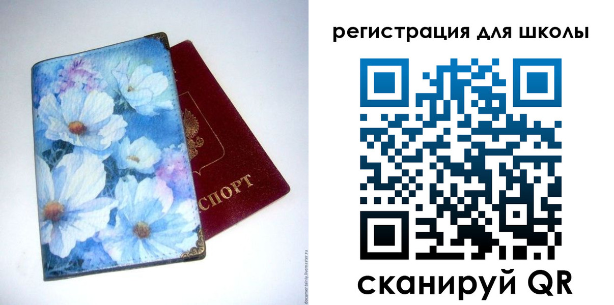 временная регистрация купить в Москве