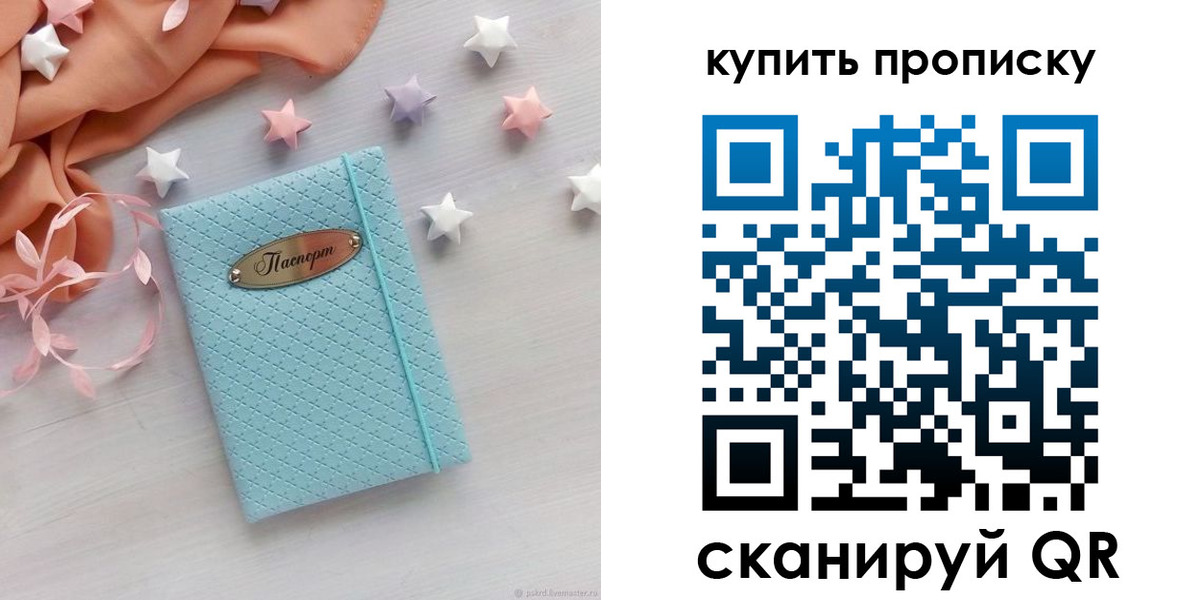 найти адрес прописки в Москве